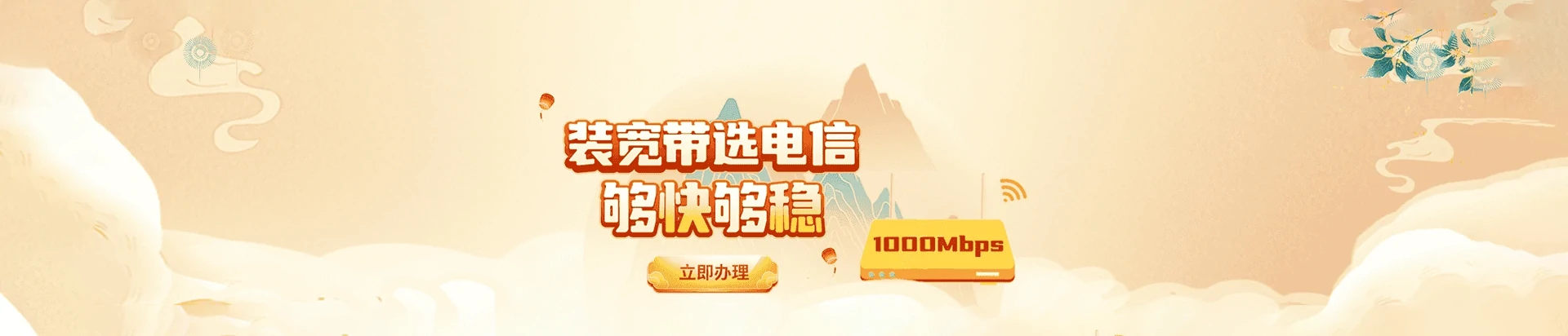 行唐县电信宽带
