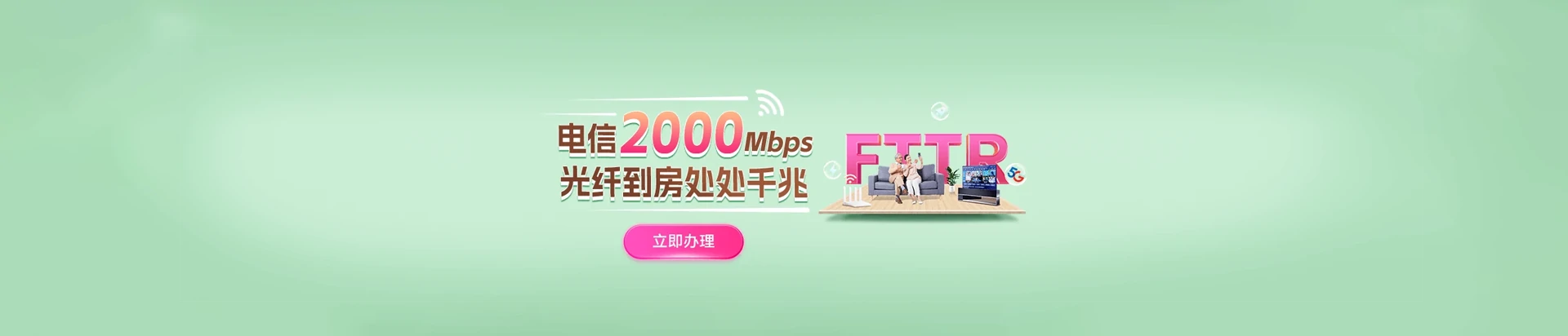 行唐县电信宽带