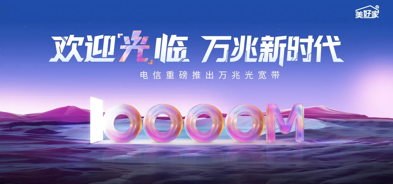 中国电信 行唐县电信宽带 宽带套餐